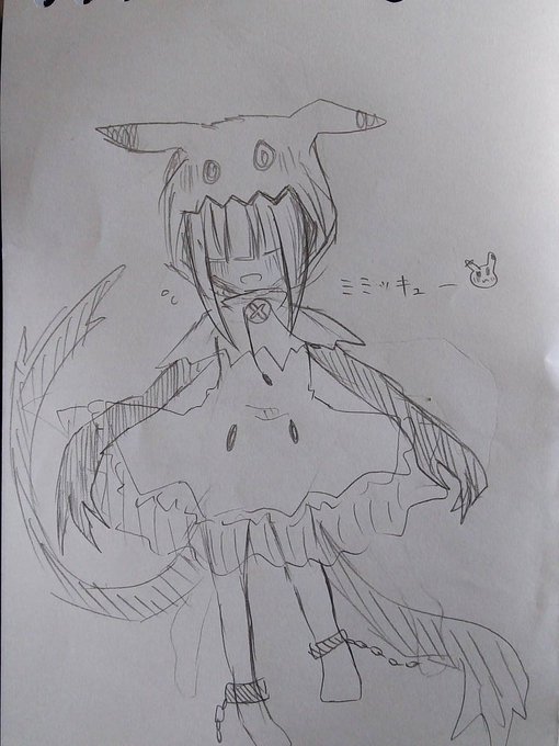 ミミッキュのtwitterイラスト検索結果