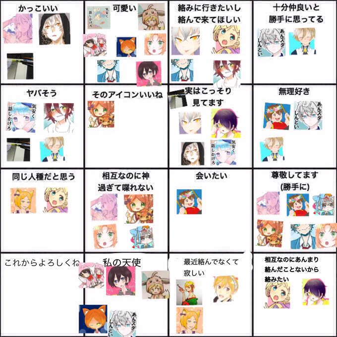 漏れてたらごめんなさい
勝手に項目増やしました 