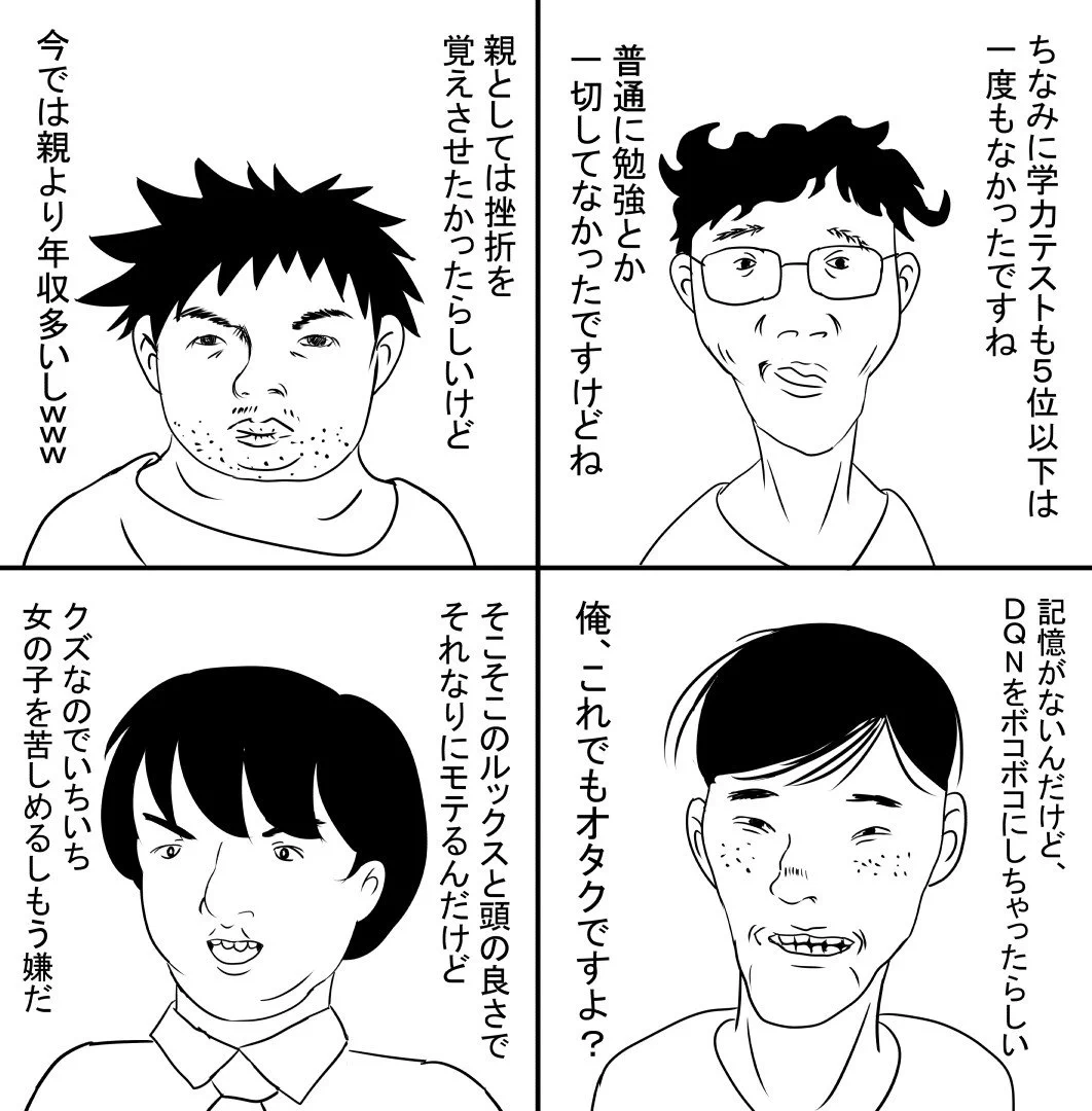 遭遇したくない？イキリオタク四天王がこれｗｗｗ