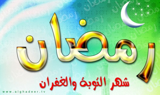 #رمضان
☄
من فضائل رمضان
في الحديث "الصلواتُ الخمسُ ، والجمعةُ إلى الجمعةِ ، ورمضانُ إلى رمضانَ ، مكفِّراتُ ما بينهنَّ إذا اجتَنَبَ الكبائر"