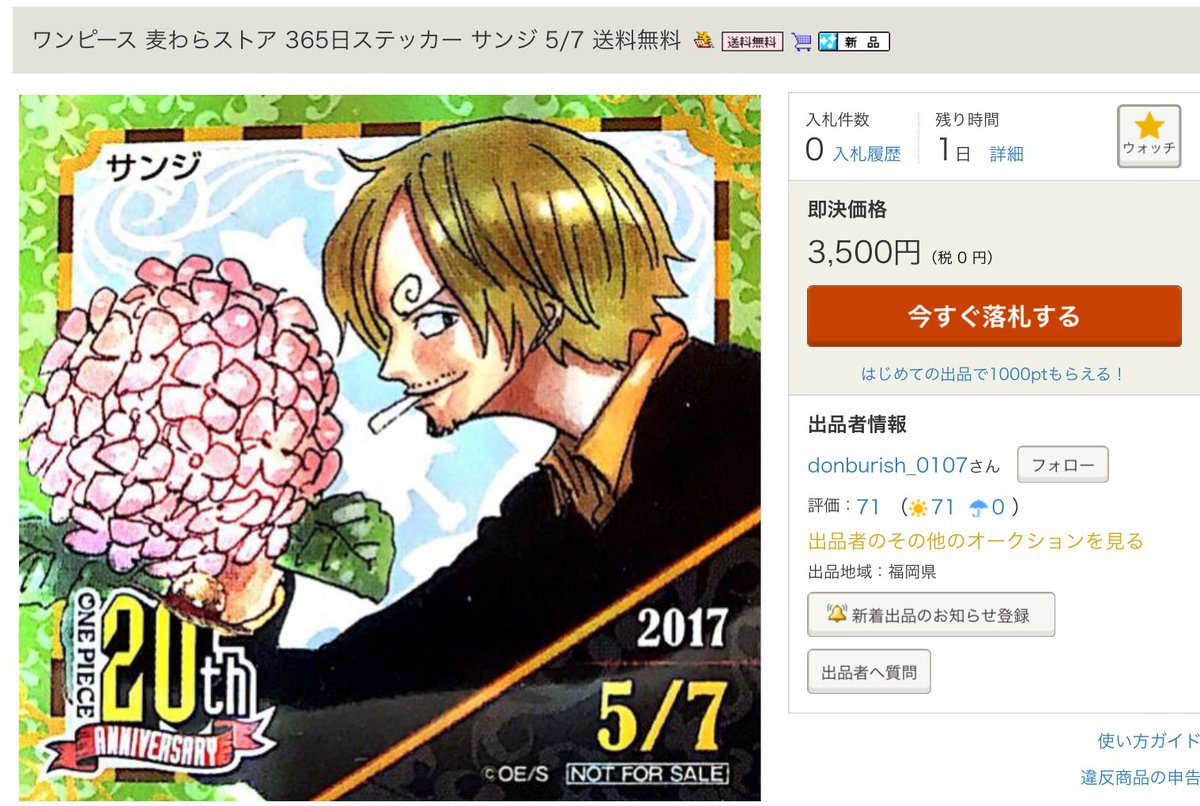 𝕛𝕠𝟚 No Twitter 5 7のサンジは紫陽花 持ってて横顔でなかなか良いイラスト使ってたからなぁ ワイも今探してるw