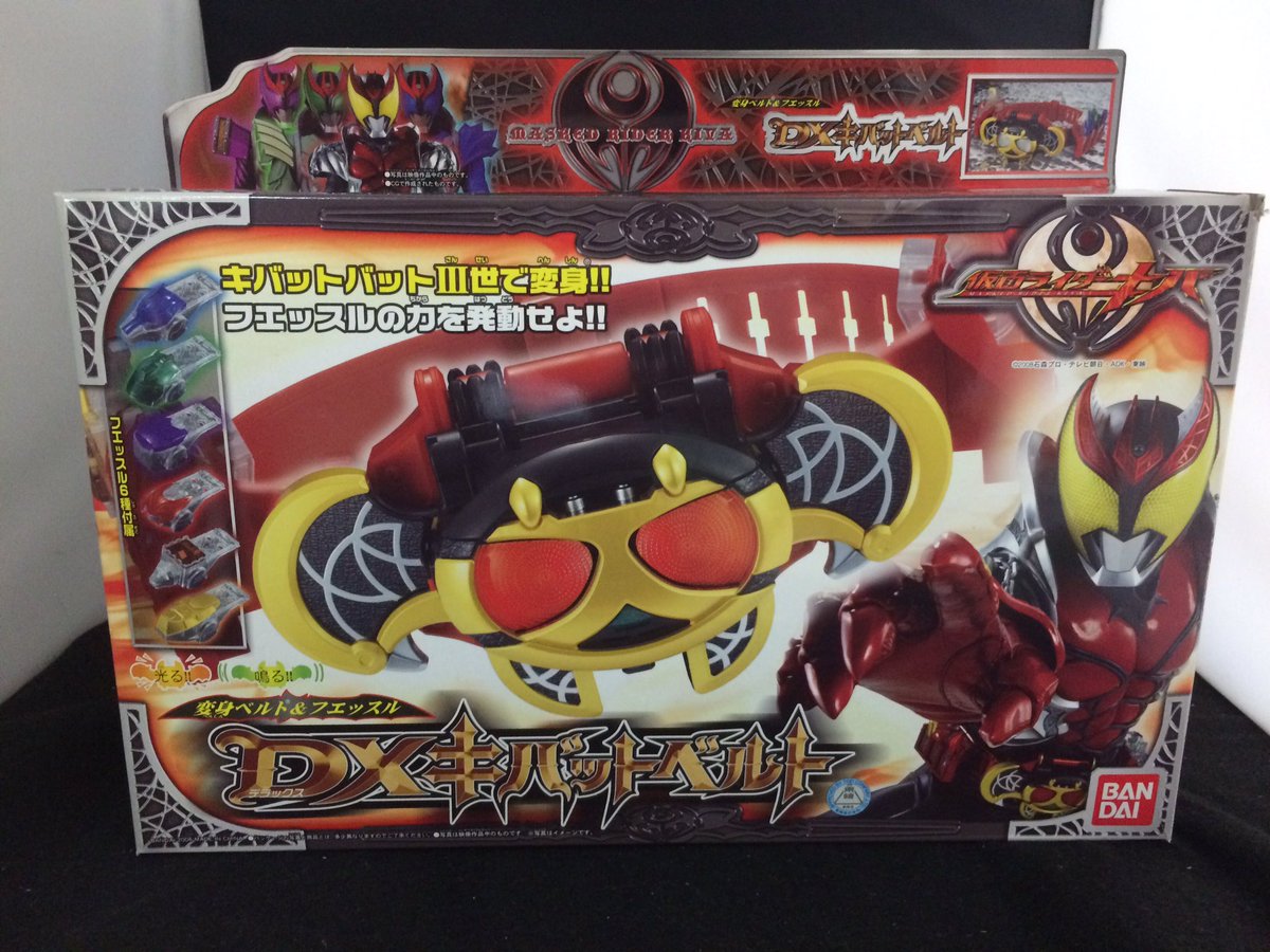 お宝創庫 大府店 アルバイト募集中 お宝買取情報 仮面ライダーキバよりdxキバットベルト 買取ました 中身はほぼ未使用の箱付き美品となっております なかなか手に入らないお品物となります お求めの際は是非当店まで 皆様のご来店お待ちして