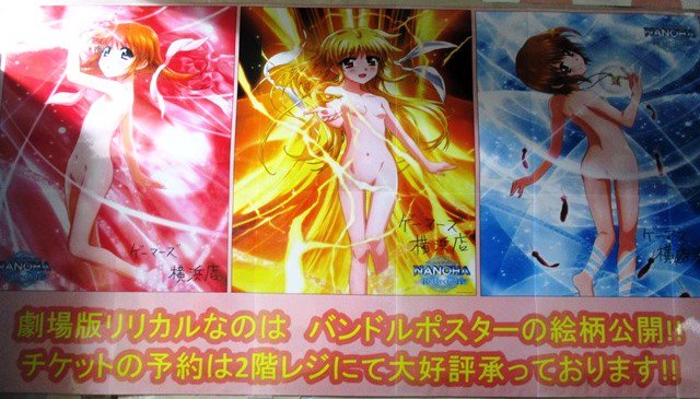 ゲーマーズ 津田沼店 横浜店 大宮店 町田店 Pa Twitter 横浜 大好評ご予約受付中の 劇場版 魔法少女リリカルなのは Reflection バンドル付前売り券のb2サイズクリアポスターの絵柄が公開されました ゚ヽ ノ゚ まだご予約されていないお客様は是非 ゲーマーズ 津田沼店 横浜店 大宮店 町田店 Pa Twitter 横浜 大好評ご予約受付中の 劇場版 魔法少女リリカルなのは Reflection バンドル付前売り券のb2サイズクリアポスターの絵柄が公開されました ゚ヽ ノ゚ まだご予約されていないお客様は是非