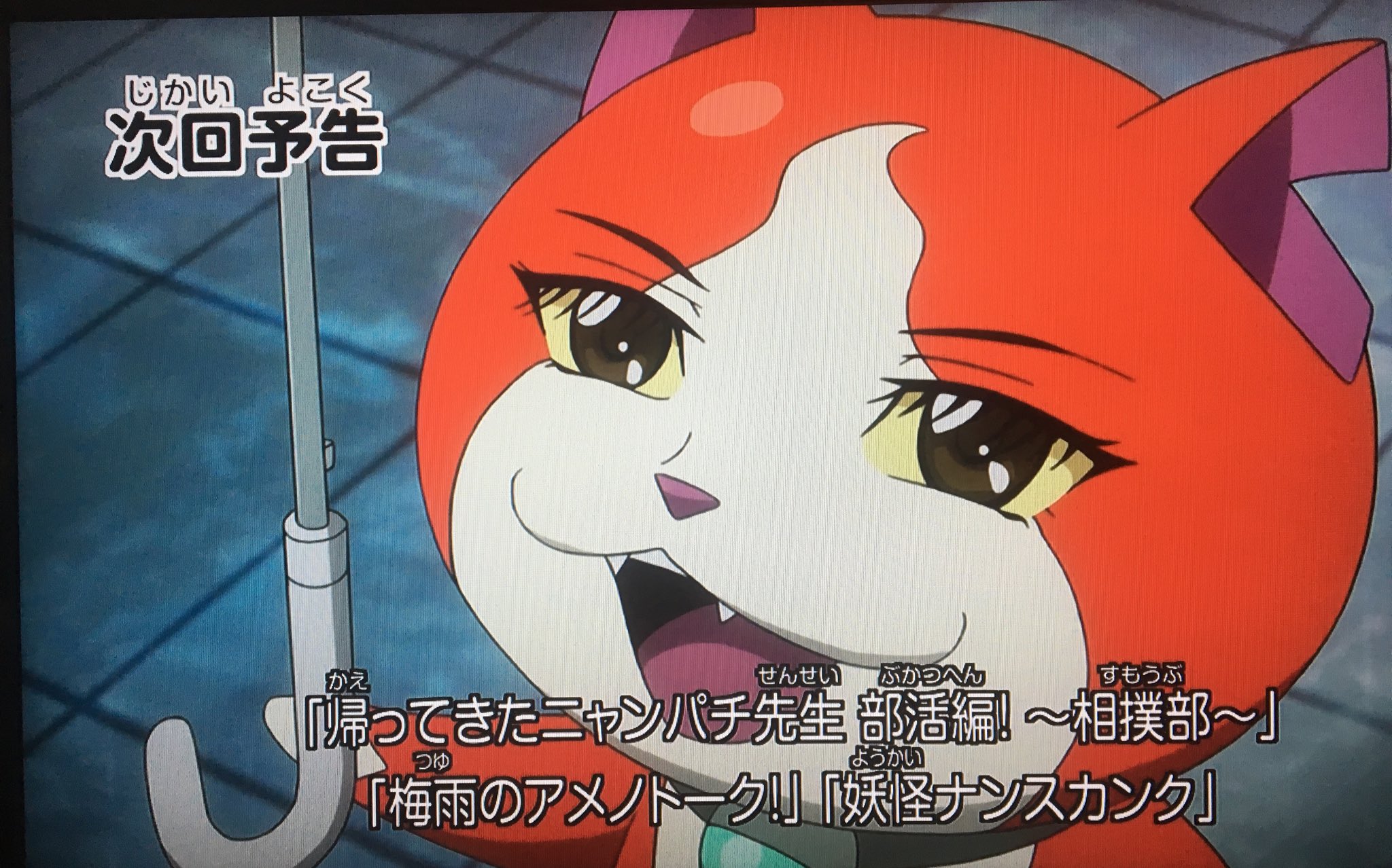 じばにゃん様 妖怪ウォッチ専門チャンネル Yo-kai Watch a X: 