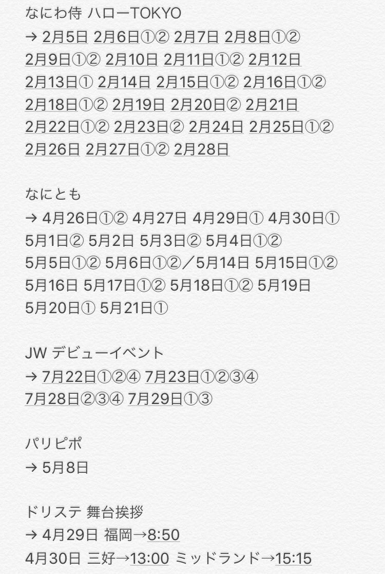 kajhaw_kj's tweet photo. 【拡③希望】

画像のものを求めております！(第1弾)

記載してある日付が求めている公演日に
なります！

所持しておられる方は
リプライかDMお願い致します！

基本、横流ししても大丈夫なものを
求めております💦

1・2・3枚目…激求   4枚目…緩求 https://t.co/UvNn0pHeId