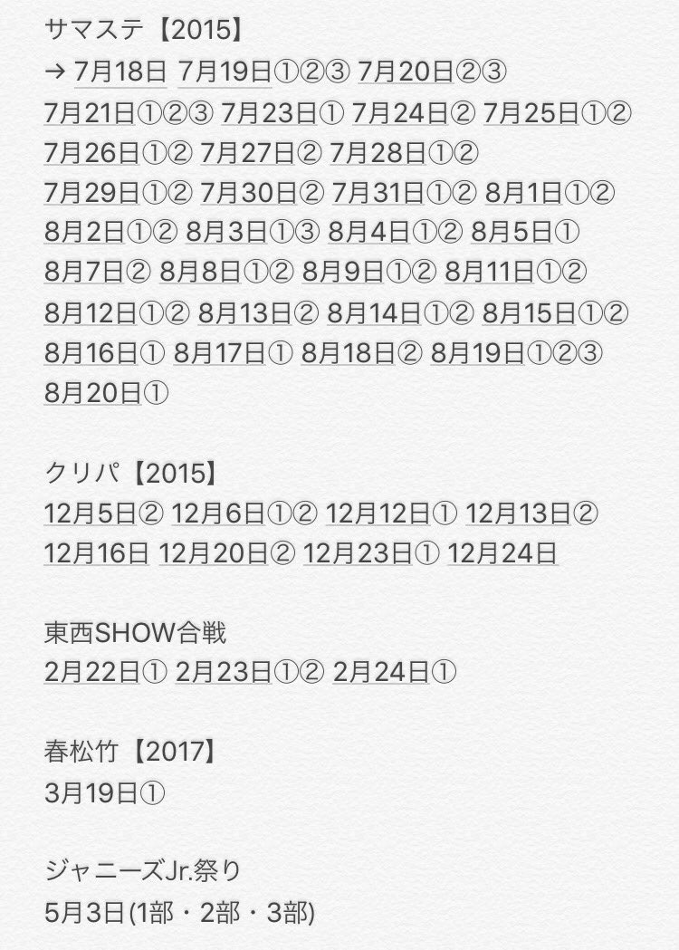 kajhaw_kj's tweet photo. 【拡③希望】

画像のものを求めております！(第1弾)

記載してある日付が求めている公演日に
なります！

所持しておられる方は
リプライかDMお願い致します！

基本、横流ししても大丈夫なものを
求めております💦

1・2・3枚目…激求   4枚目…緩求 https://t.co/UvNn0pHeId