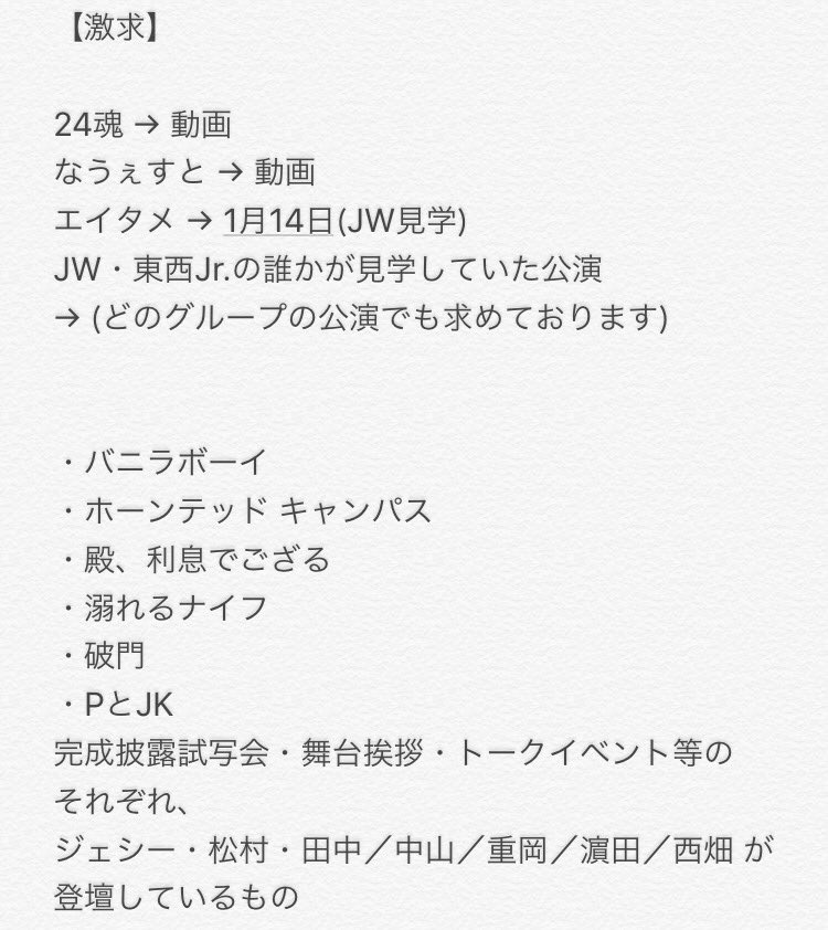 kajhaw_kj's tweet photo. 【拡③希望】

画像のものを求めております！(第1弾)

記載してある日付が求めている公演日に
なります！

所持しておられる方は
リプライかDMお願い致します！

基本、横流ししても大丈夫なものを
求めております💦

1・2・3枚目…激求   4枚目…緩求 https://t.co/UvNn0pHeId