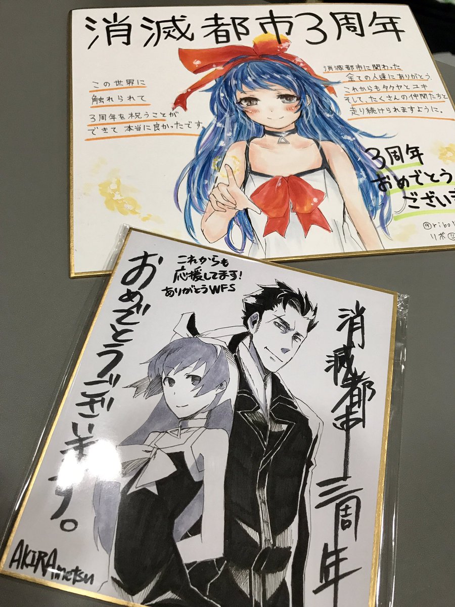消滅都市 垢 Soumayuki Twitter