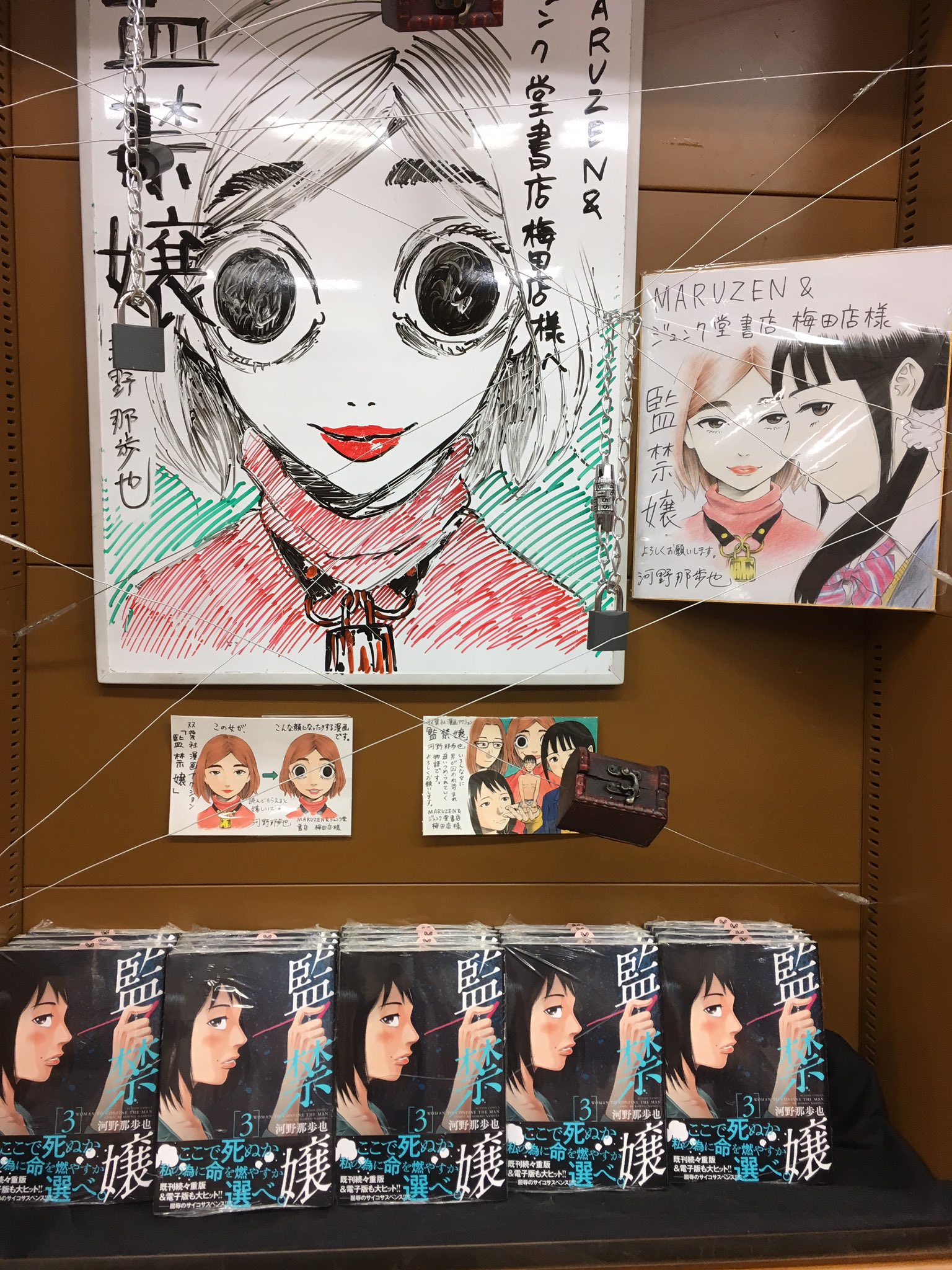 Twitter 上的 やぎいずみ 今月のオススメ 双葉社アクションコミック河野那歩也さん 監禁嬢 ホワイトボードに描いていただいたカコの1 番怖い顔 針金でカコを監禁しましたので安心して最新巻をお買い上げくださいねー とにかく謎 謎すぎる 3巻は本日発売です