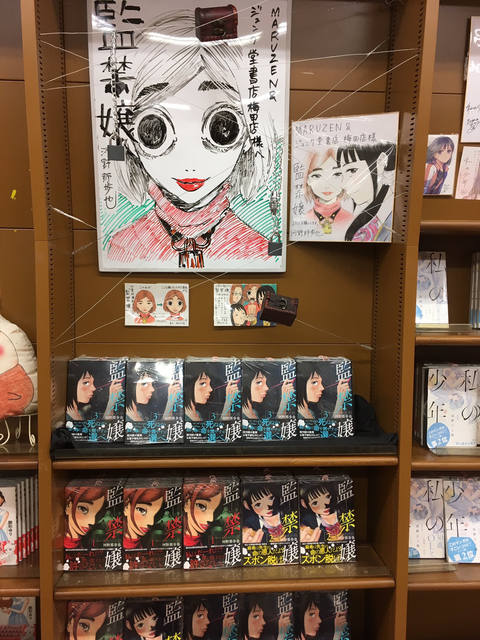 Twitter 上的 やぎいずみ 今月のオススメ 双葉社アクションコミック河野那歩也さん 監禁嬢 ホワイトボードに描いていただいたカコの1 番怖い顔 針金でカコを監禁しましたので安心して最新巻をお買い上げくださいねー とにかく謎 謎すぎる 3巻は本日発売です