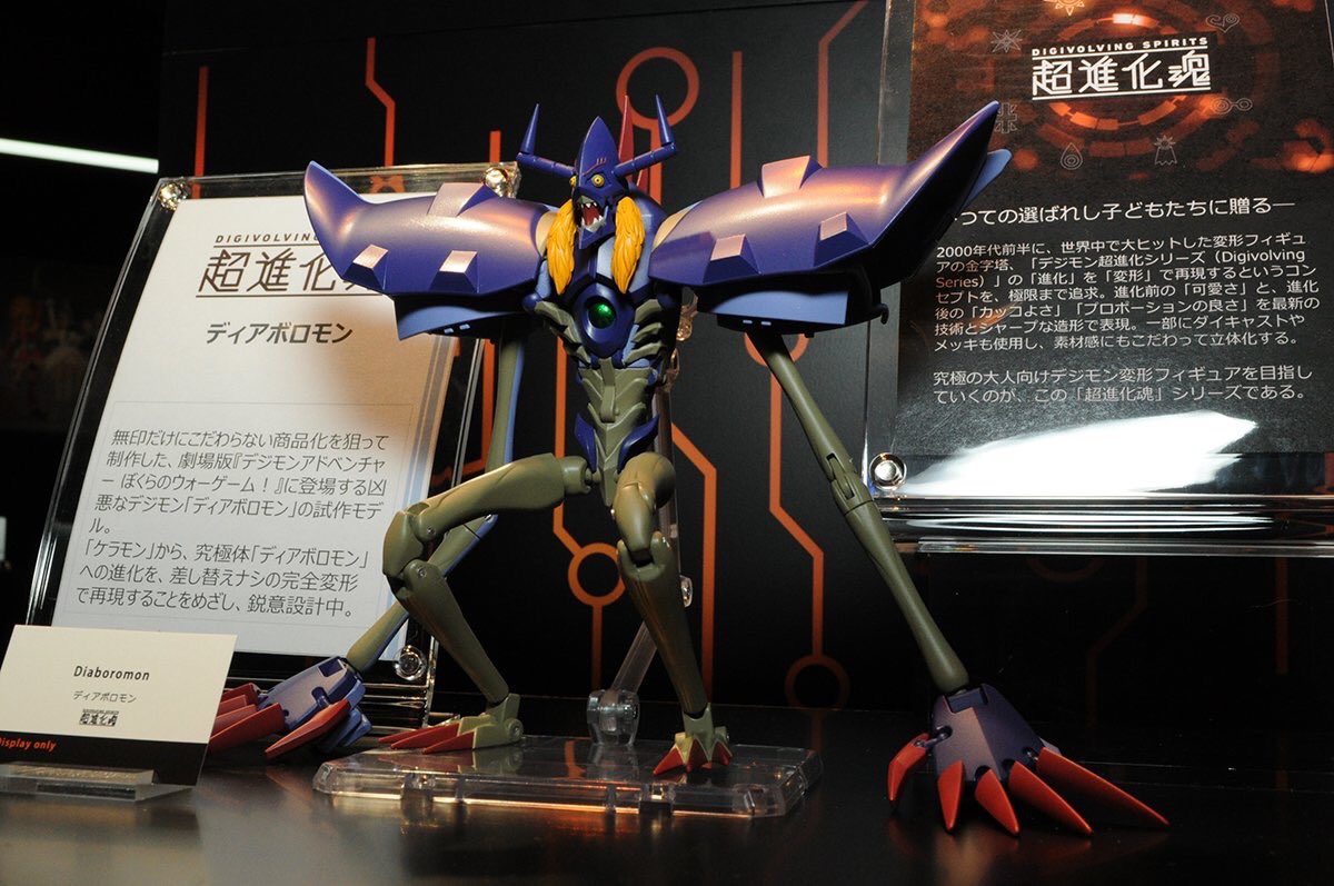 ディアボロモンフィギュアを紹介するぜッッッッ！！！ D-arts