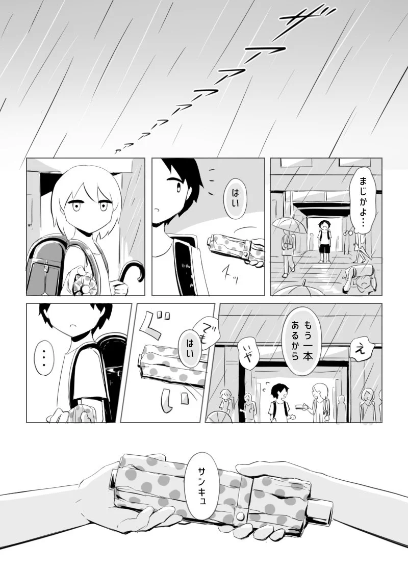 未来が予知できる？そんな彼女とのやり取りが実にいい！