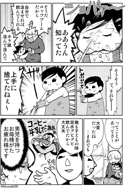 育児はやっぱり大変？油断してたら娘が泥だんごを食べてしまうｗｗｗ