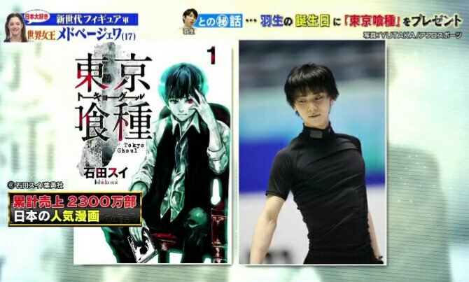 yuzuru hanyu tokyo ghoul