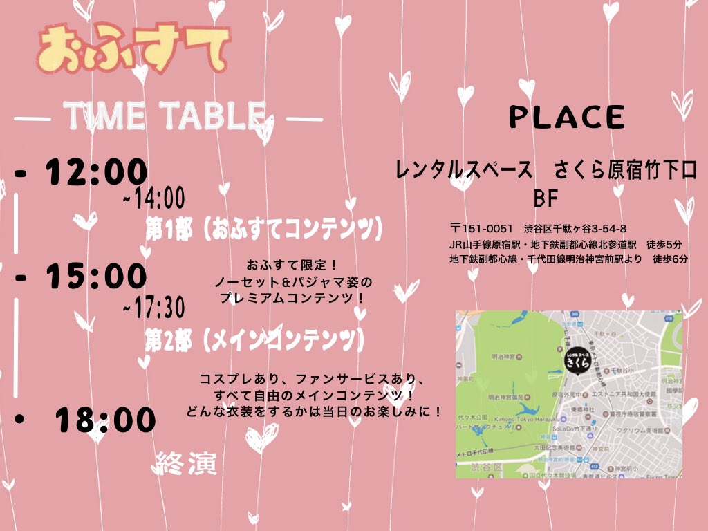 OFF__STAGE's tweet photo. 【 おふすてーじ vol.3 】

日 時 : 6月4日 12:00-18:00
会 場 : レンタルスペースさくら 原宿竹下口

ついに出演者が出揃いました！💫

チケット・チェキのご予約は、必要事項を明記の上、DMまで✨

それでは当日、お待ちしております！！ https://t.co/gxWNlgObfE