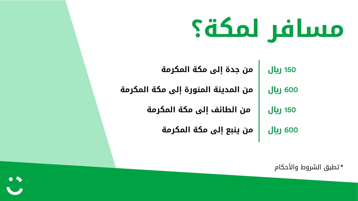 كريم لخدمة العملاء בטוויטר مكتب مكة Https T Co 4inidltfhq أوقات الدوام في رمضان من الأحد إلى الخميس من الساعة 5 00 فجرا إلى الساعة 4 00 عصرا