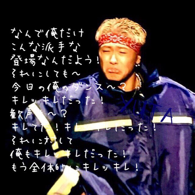 LynnLoveDream_H's tweet photo. #GENERATIONS
SPEEDSTREEのときのアンコールすごいよかった！💕💕
↓4人だけど泣みんなかわいいかっこいい面白い💕
 #すこしでもいいなと思ったらRT 
 #RTした人全員フォローする 
 #いいねした人全員フォローする https://t.co/CLCI3t4UNn