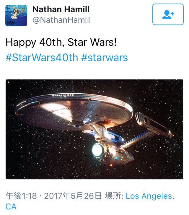 Doctor マークハミルの息子のネイサン ハミル がスターウォーズ40周年 ってツイートにスタートレックのエンタープライズ号の画像付けて そのツイートにマーク ハミルが 我々は話をする必要があるぞ 息子よ ってツイートして カーク船長の