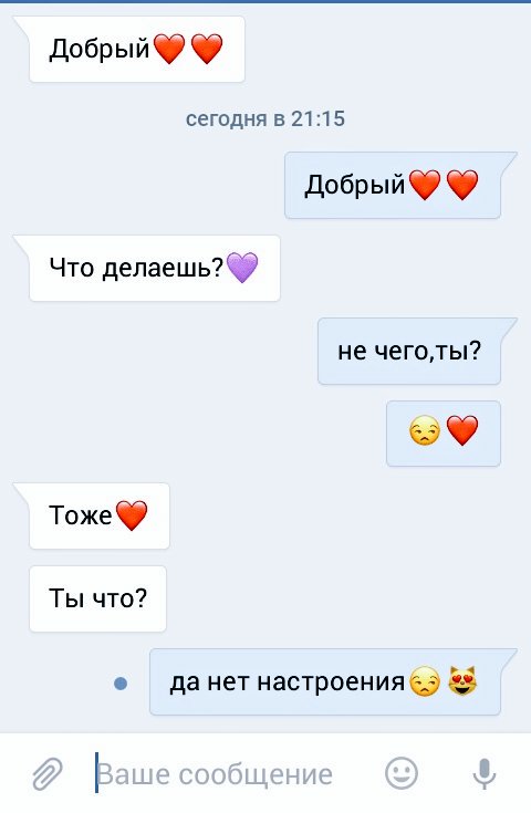 хорошо когда есть такой человек,котрого,волнует,почему гру тная