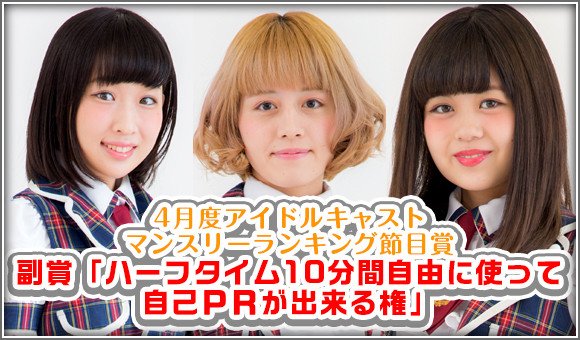 Akihabaraバックステージpass バクステ外神田一丁目 Backst Akiba 17年05月 Page 2 Twilog