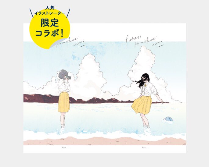 「【おしらせ】

新日本カレンダー ゆとり部 さんの『ふたりひめくり』コラボさせて」|かとうれい rei katoのイラスト