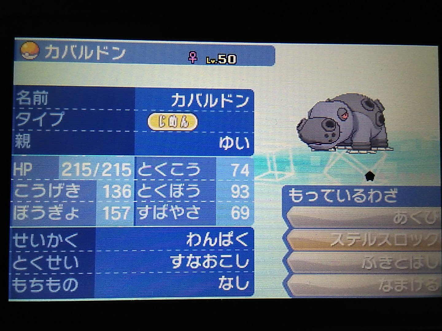 そぬめ ポケモン配布します ステロカバルドンhd グロパンレイパンガルas 参加方法 1この投稿をrt 2私をフォロー 3dmを解放する 当選者にはこちらからdmをおくります 〆来週金曜日 配布は土曜にします T Co Ngpa7yfit8 Twitter
