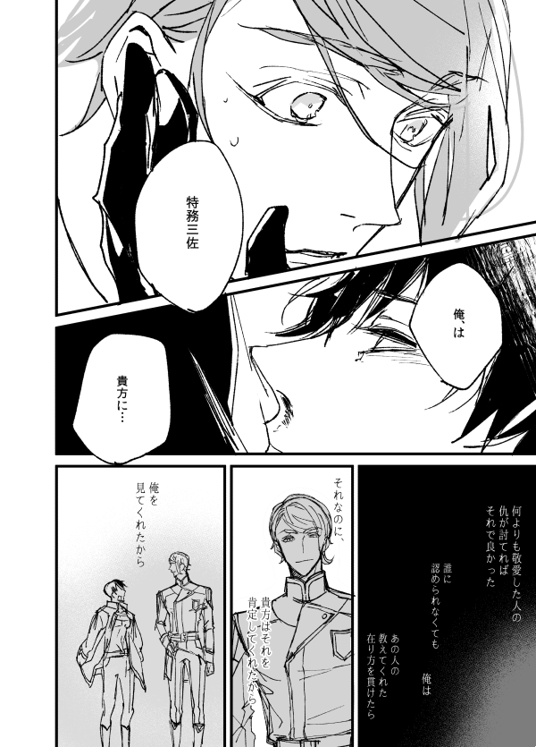 転生SF学パロ ガエアイ⑰ 