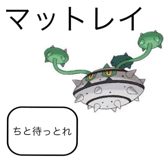 ナットレイのtwitterイラスト検索結果 古い順 ナットレイのtwitterイラスト検索結果 古い順