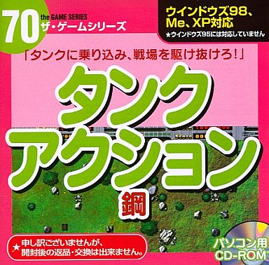 ザ ゲームシリーズ