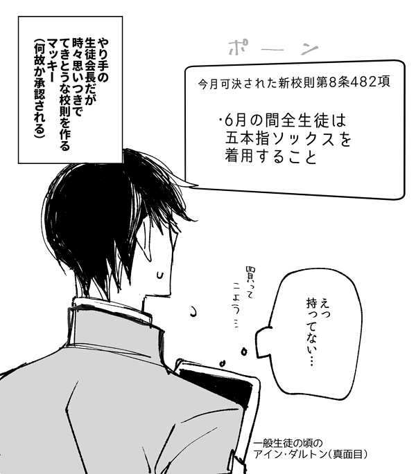転生学パロ息抜き編 自由に生きてるマッキー 