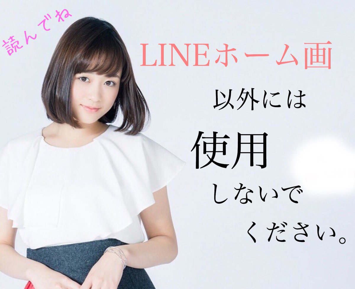 Lineホーム画