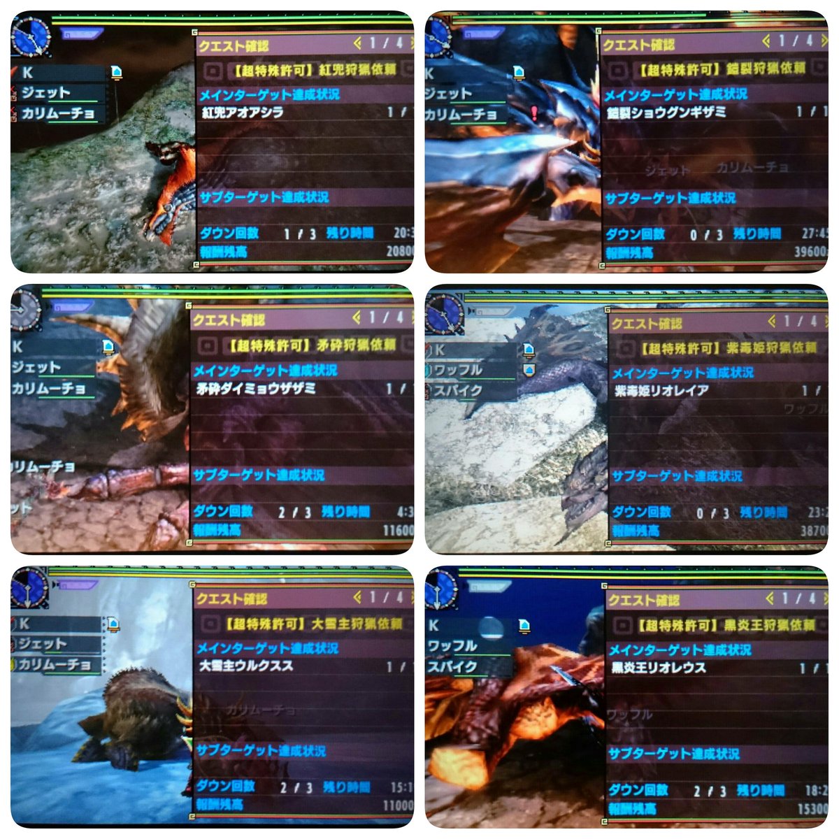けんさく Mhxx 超特殊許可 全てソロでクリア オトモはいたりするけど 私的には 青電主 宝纏 黒炎王が強かったかな 隻眼と矛砕はギルドハンマー 天眼と銀嶺はストライカー片手剣 燼滅刃と荒鉤爪はブシドーランス それ以外はストライカーランスで