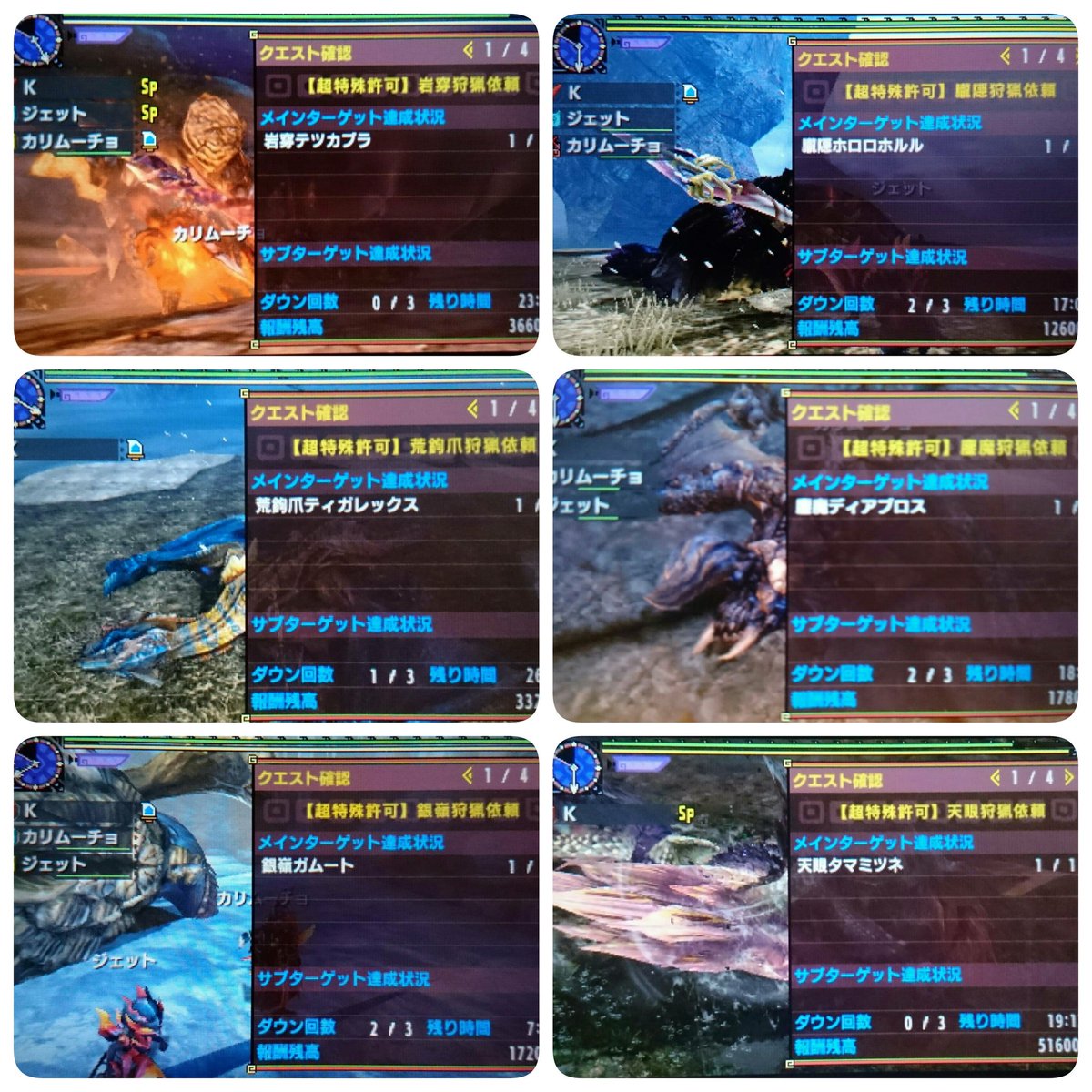 けんさく Mhxx 超特殊許可 全てソロでクリア オトモはいたりするけど 私的には 青電主 宝纏 黒炎王が強かったかな 隻眼と矛砕はギルドハンマー 天眼と銀嶺はストライカー片手剣 燼滅刃と荒鉤爪はブシドーランス それ以外はストライカーランスで