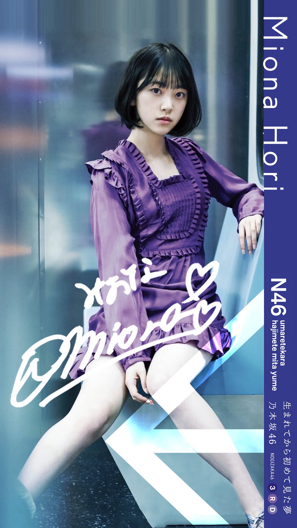 乃木坂46 生まれてから初めて見た夢 伊藤万理華 ポスター 直筆サイン DA1i5UKUMAAXUDz.jpg:large