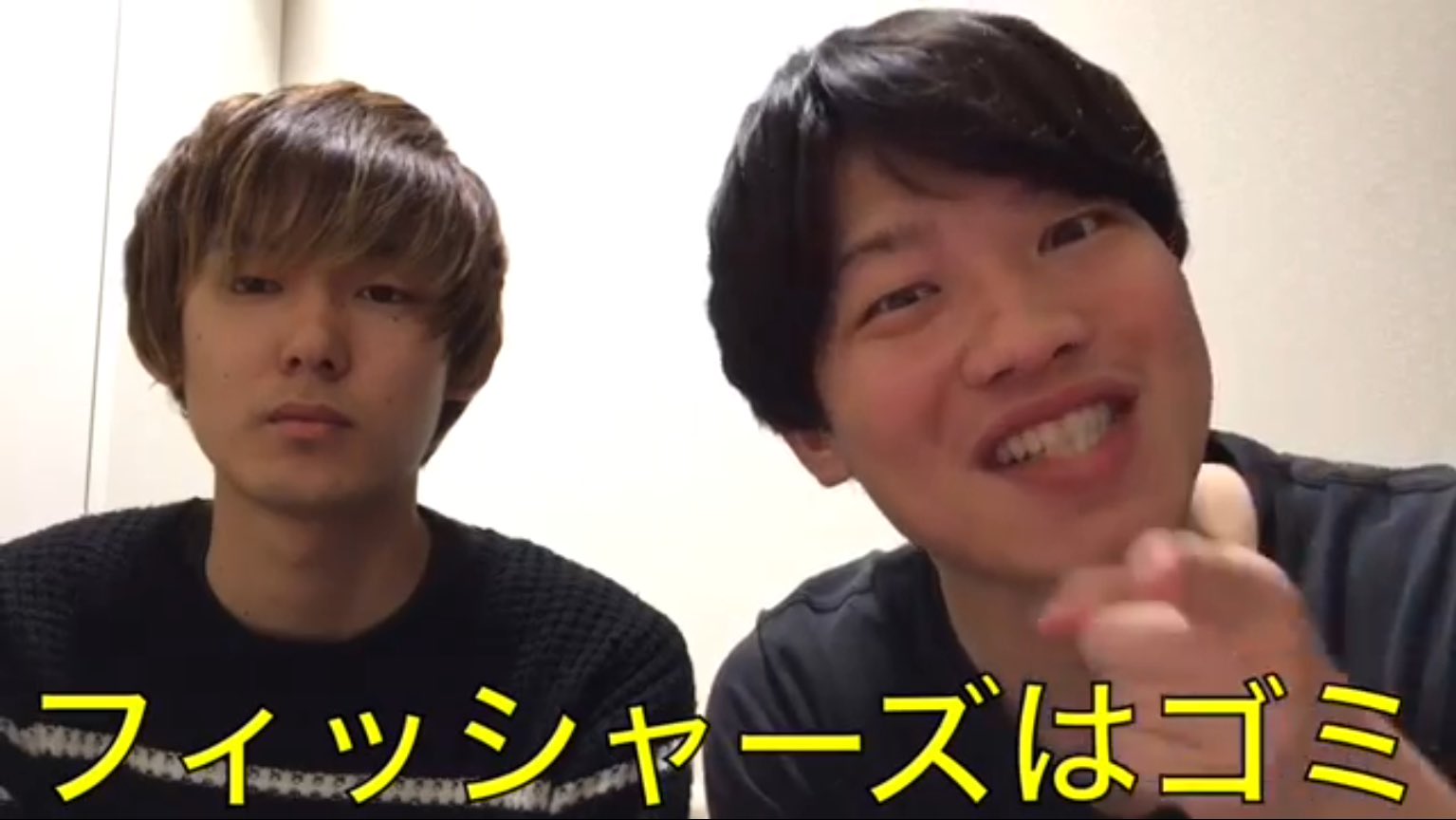 雪音 ウオタミ Ar Twitter よりひとだっけ マジで許せない フィッシャーズのこと言う前にまずは自分で努力しろよ 今フィッシャーズがどれだけ頑張っていると思ってんの 努力してる人のことをこんなふうに言うお前の方がゴミだろ と言いたい 私の本音です