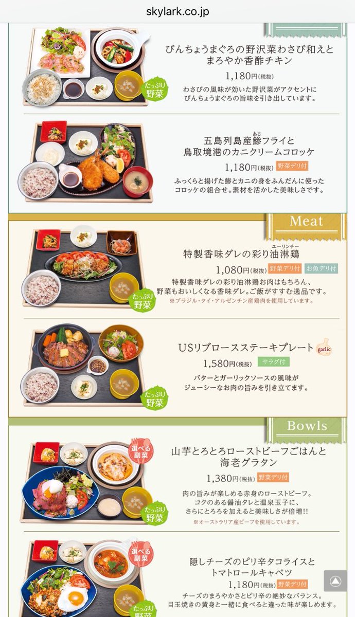 ミリ え これが舞浜駅下にできるの めっちゃ嬉しいんだけど ここで毎回ご飯になりそうw大戸屋みたいな感じだねー 和食をps取れずに諦めてる人もここも候補に入れれるね T Co O1yx8uwlel T Co Oyeydifdhq Twitter