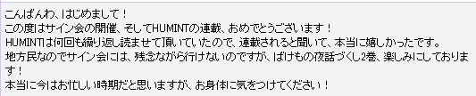 はじめまして！ご丁寧にありがとうございます｡･ﾟ･(ﾉ∀`)･ﾟ･｡どちらの漫画もお読みいただけているとのことで、大変ありがたく嬉しい限りです。サイン会、地方の方には厳しい話題ですよねえ…不平等が生まれるのはなるべく避けたいのです… 