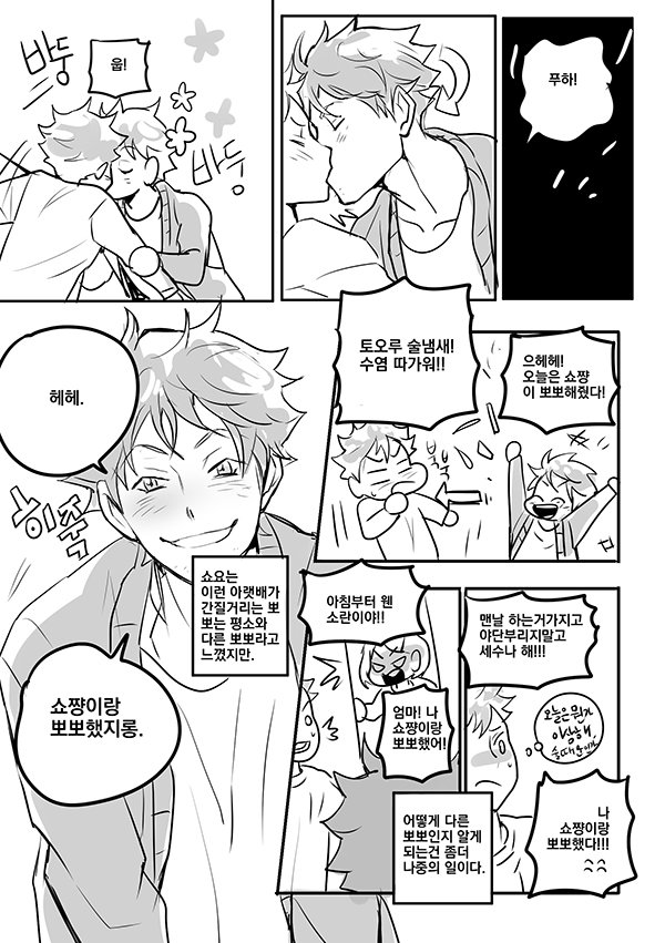 2. ... 교류회 다들 수고많으셨어요 ! 짝짝짝 