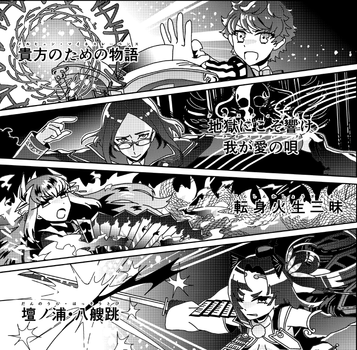宝具展開シーン もっと画力があれば動画というかアクションちゃんと描きたかったけど この静止画も頑張ったので気に入ってます(ロビンは直前のページでやられたので宝具出せなかった) 