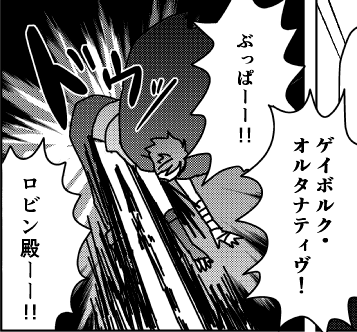 宝具展開シーン もっと画力があれば動画というかアクションちゃんと描きたかったけど この静止画も頑張ったので気に入ってます(ロビンは直前のページでやられたので宝具出せなかった) 