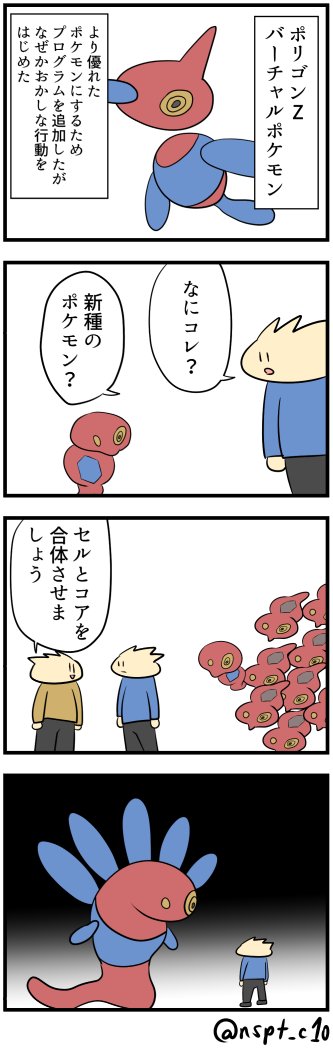 Nuso ぬそ ポリゴンzとジガルデの関係 はよ ポケモン版深夜の真剣お絵描き60分一本勝負 T Co Iup9gpcm Twitter Nuso ぬそ ポリゴンzとジガルデの関係 はよ ポケモン版深夜の真剣お絵描き60分一本勝負 T Co Iup9gpcm Twitter