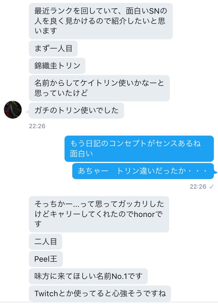 えびンモ Dfm Evi 面白いsn日記らしいです 掲載許可はいただいてます T Co Afdkykqpwx Twitter