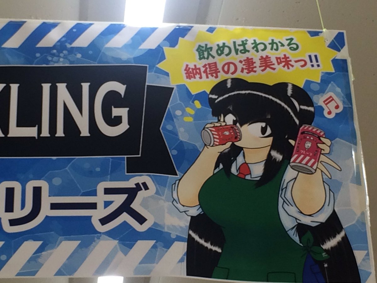 ロヂャースのあの女の子 原島ろぢゃミさん ロヂャースのあの女の子 原島ろぢゃミさん