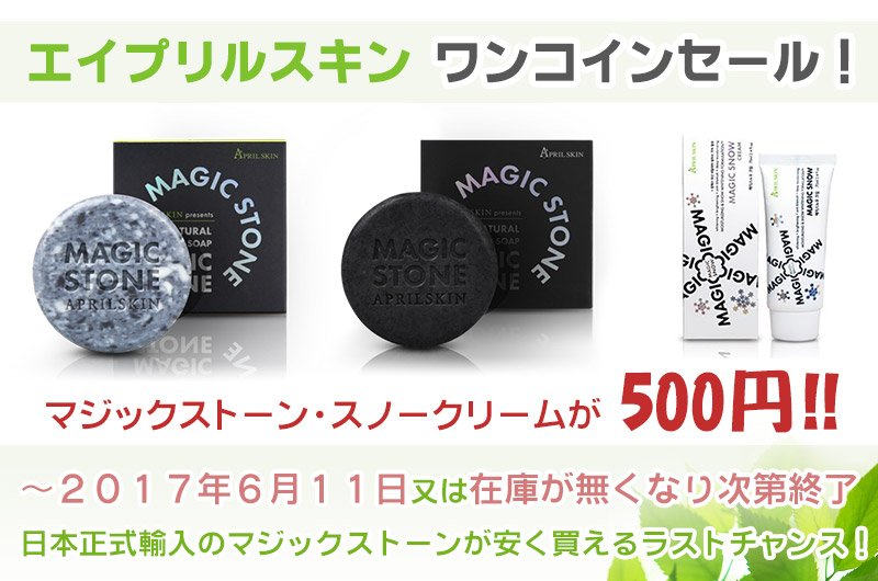 APRILSKIN JAPAN (@aprilskin_jp) / X