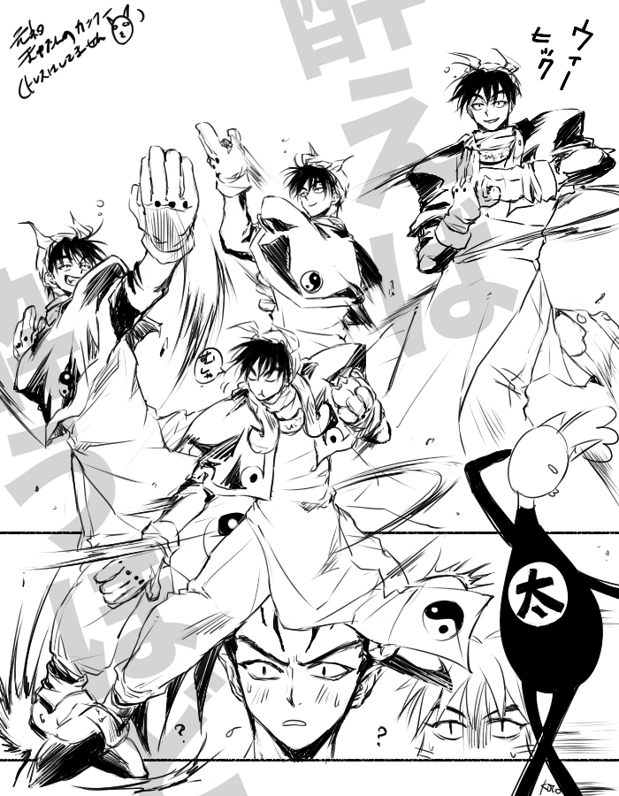 太公望流のカンフー?
#WJ封神演義版深夜の真剣お絵描き60分一本勝負 