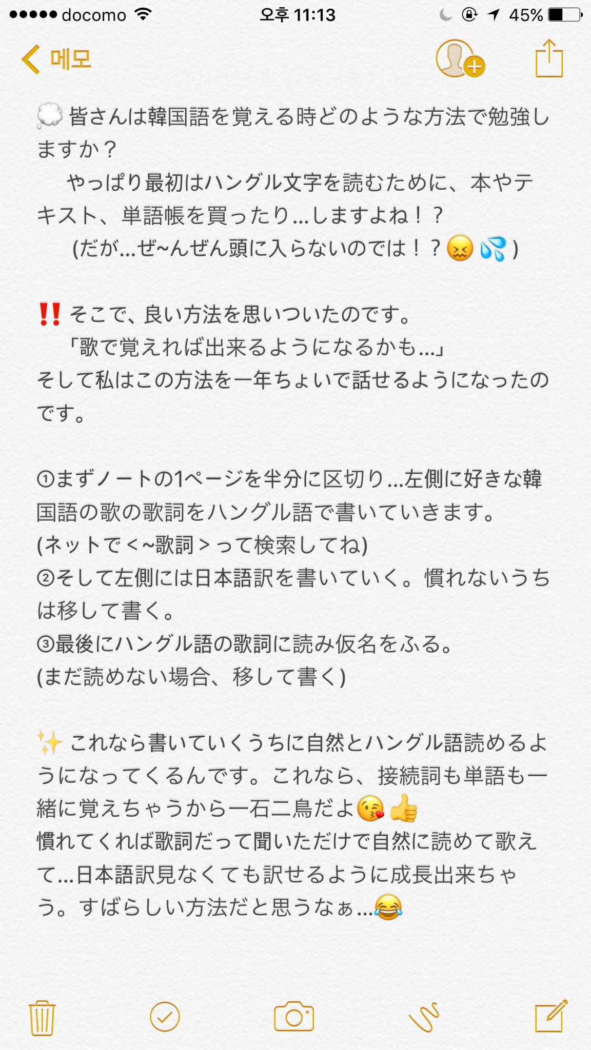 한설화 なの 韓国語楽して覚えたい方 これ読んでもらうと嬉しいです 韓国語勉強 韓国 T Co Rccolq3yoy Twitter
