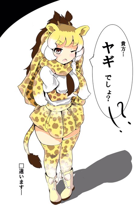 アミメキリンのtwitterイラスト検索結果 古い順