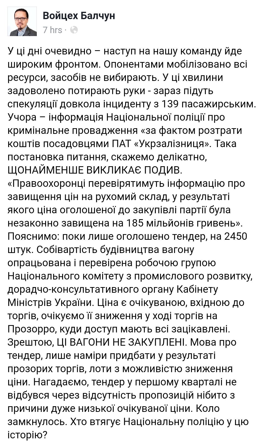 В "Укрзализныце" назвали две версии причины аварии на Хмельнитчине - Цензор.НЕТ 1131