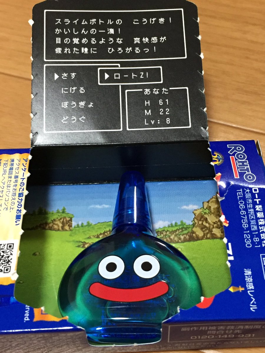 long_smooth's tweet photo. スライム目薬買っちゃいました！
箱の中や説明書まで凝ってますね(*´ω`*) https://t.co/4f9vqwFqZJ