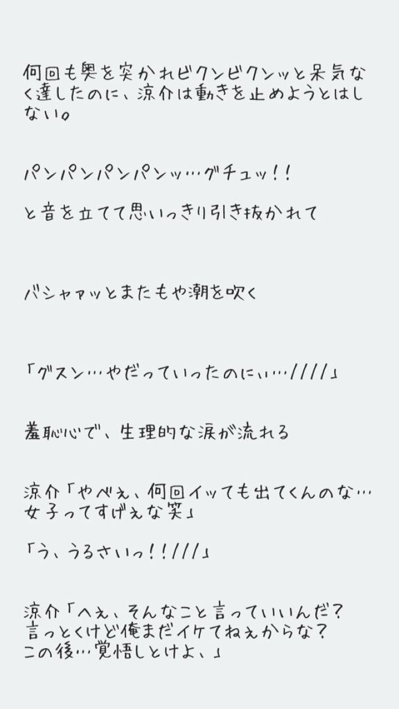 Hannacotta 山田涼介 お風呂 2 Jumpで妄想 裏 山田涼介